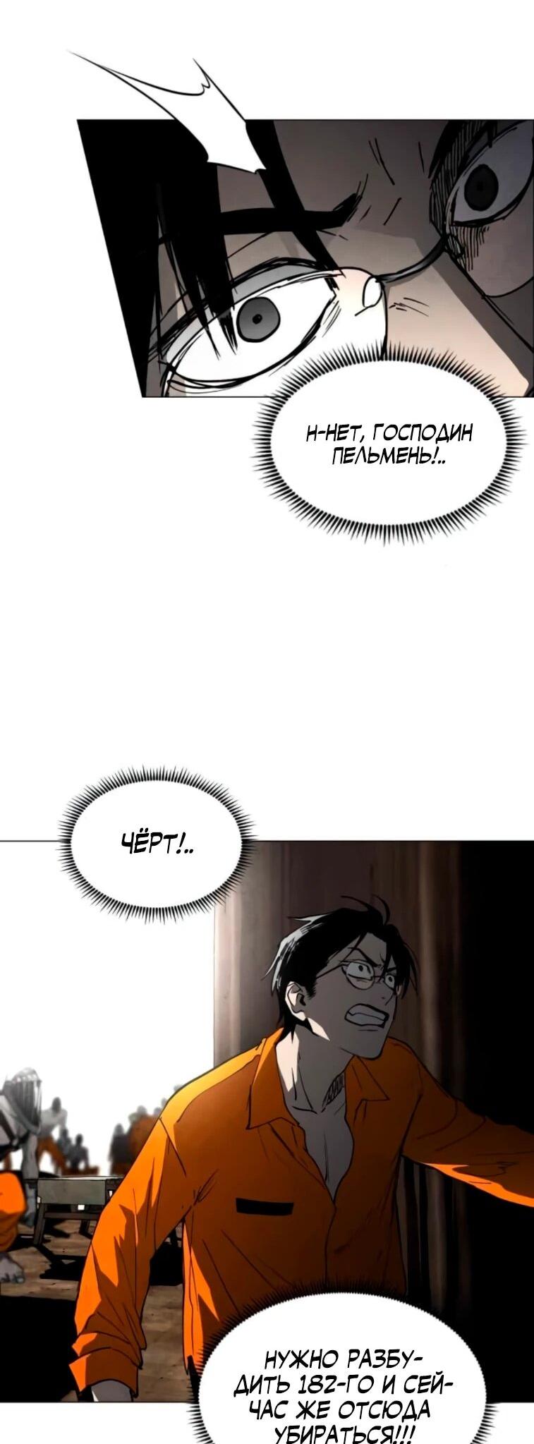 Манга Фогленд - Глава 23 Страница 39