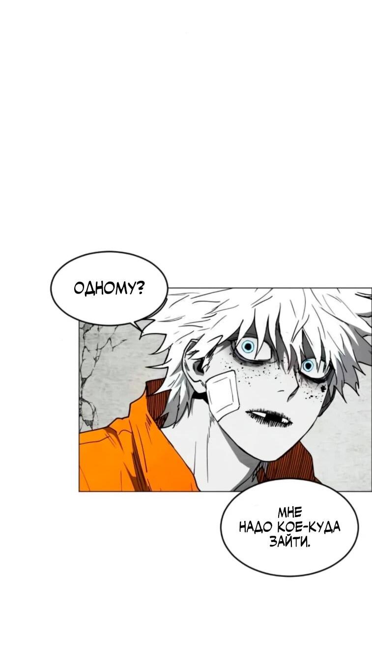 Манга Фогленд - Глава 23 Страница 77