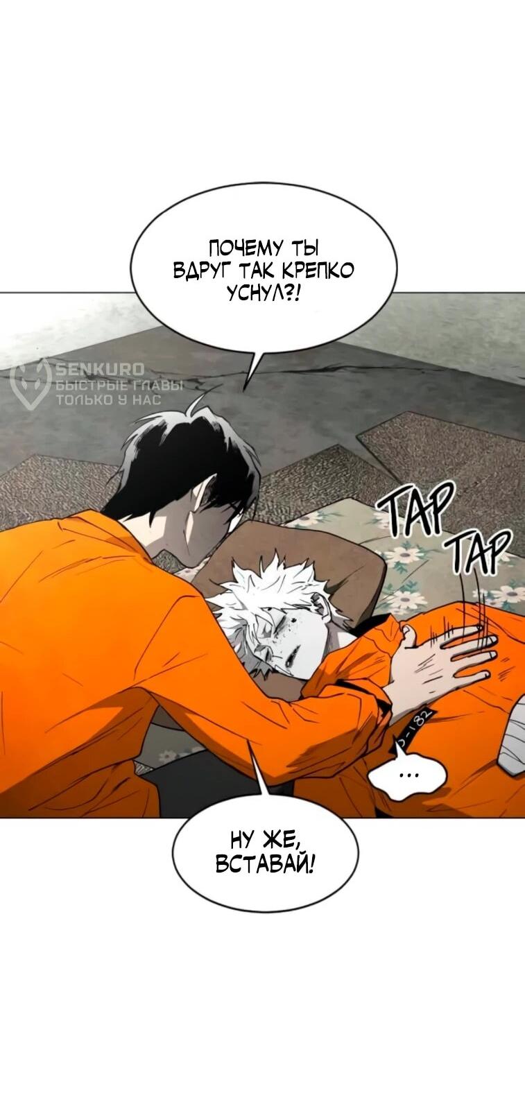 Манга Фогленд - Глава 23 Страница 63