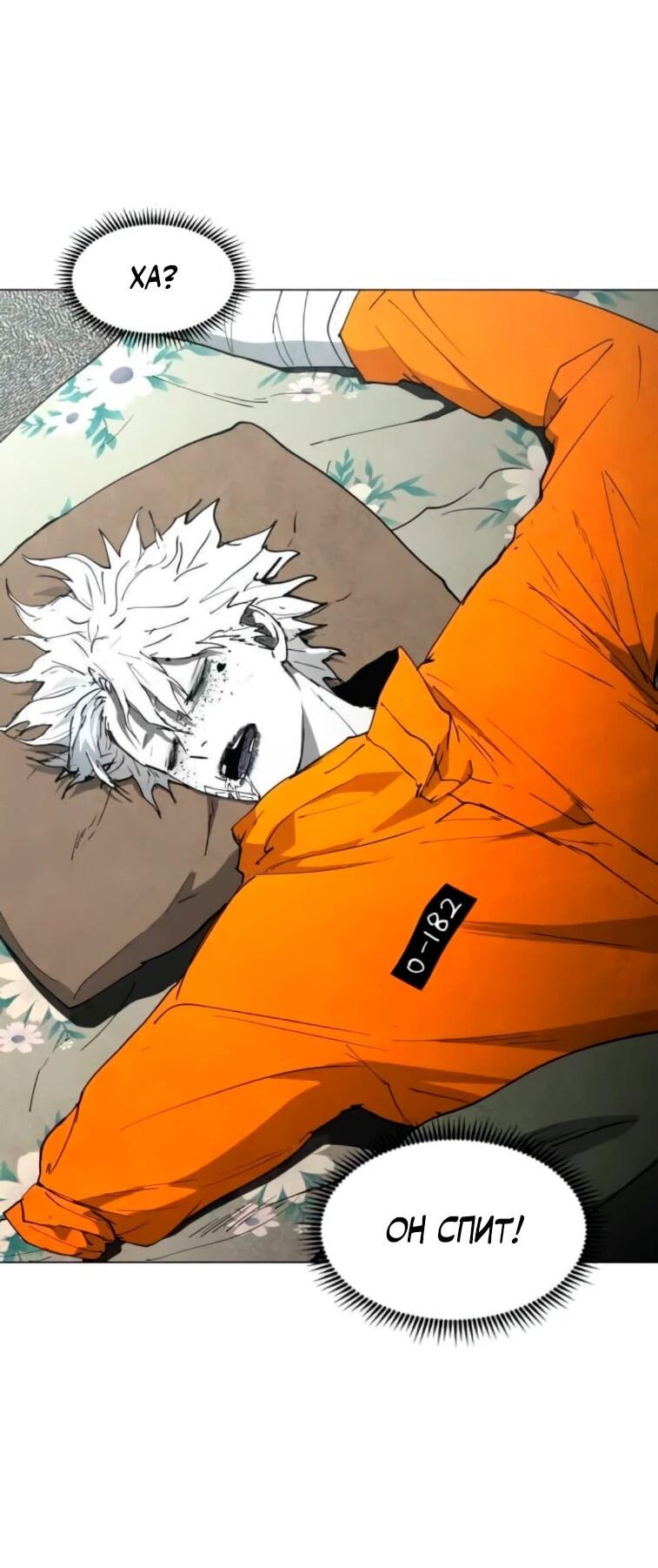 Манга Фогленд - Глава 23 Страница 19
