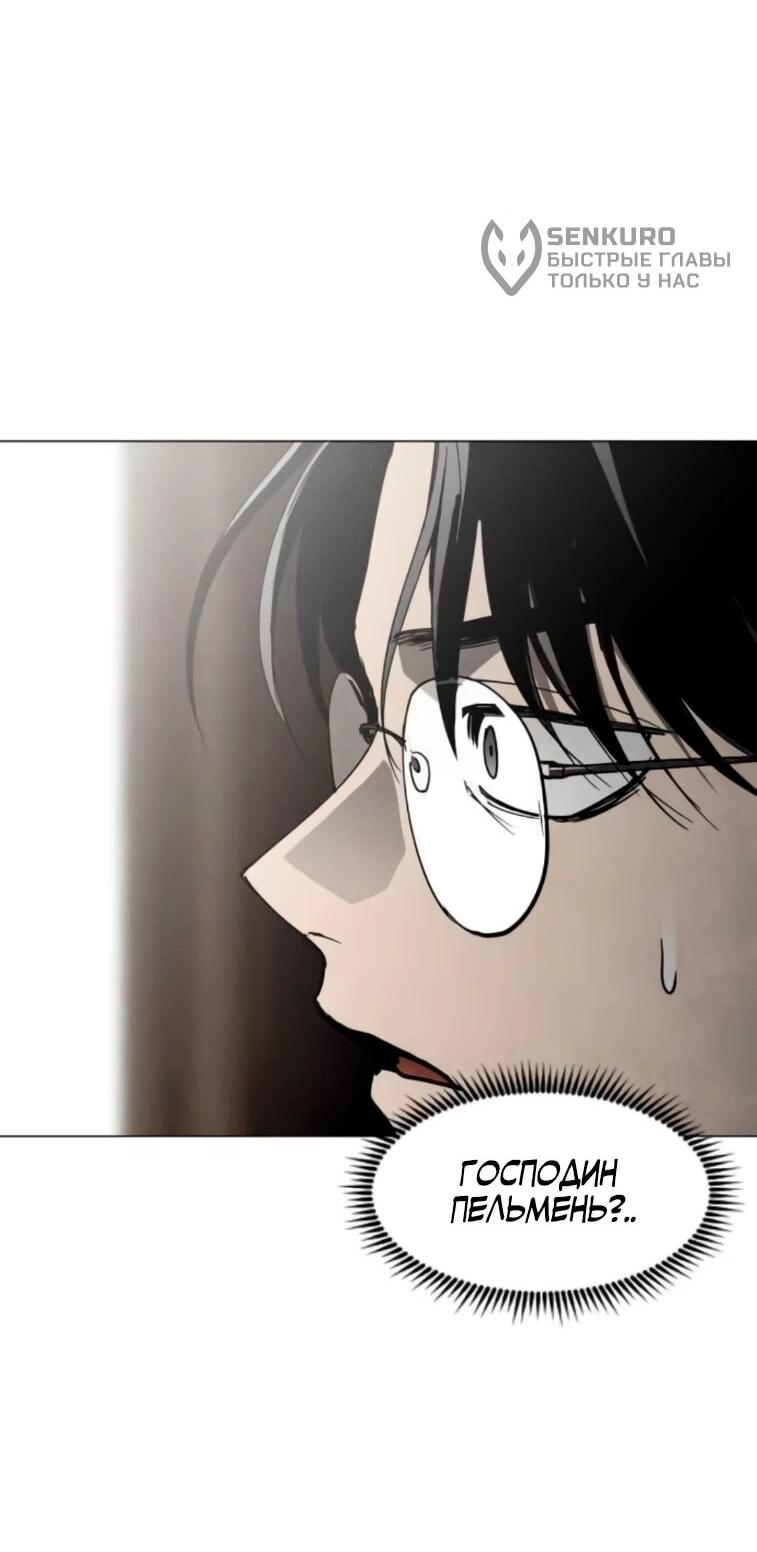 Манга Фогленд - Глава 23 Страница 42