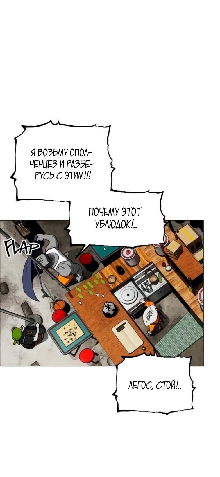 Манга Фогленд - Глава 23 Страница 11