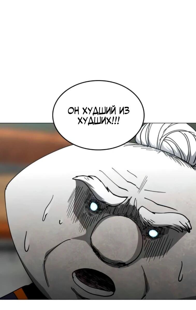 Манга Фогленд - Глава 23 Страница 10