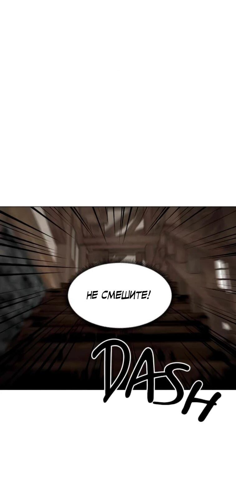 Манга Фогленд - Глава 23 Страница 58