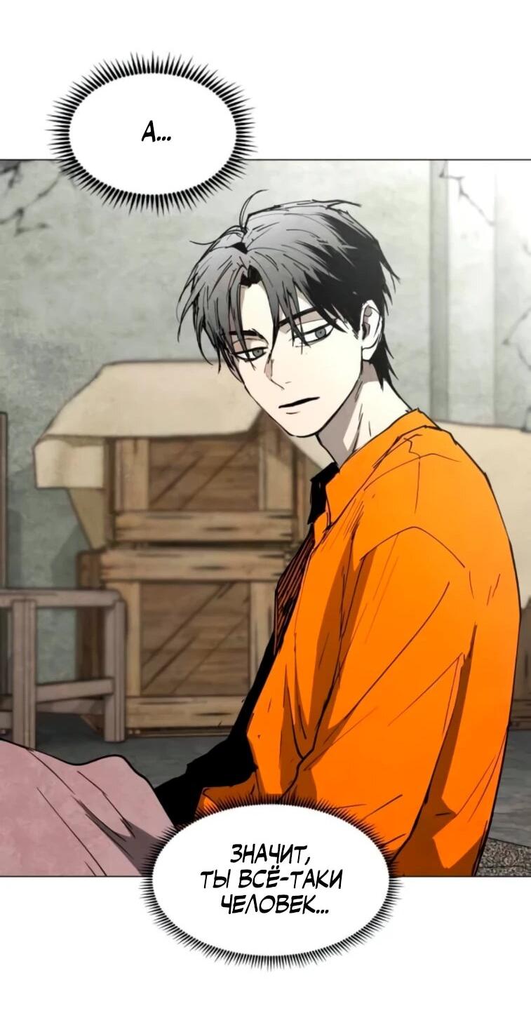 Манга Фогленд - Глава 23 Страница 24
