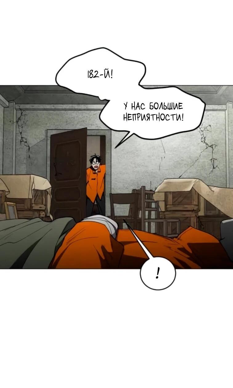 Манга Фогленд - Глава 23 Страница 62