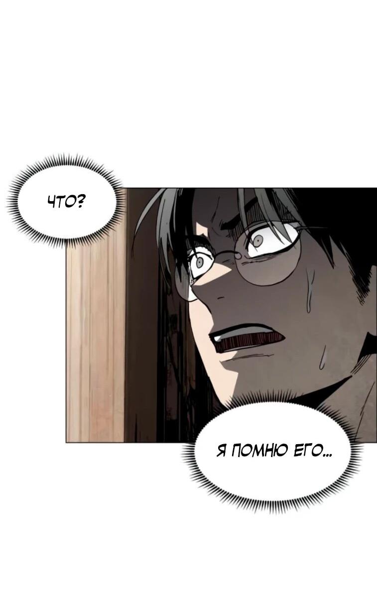 Манга Фогленд - Глава 23 Страница 30