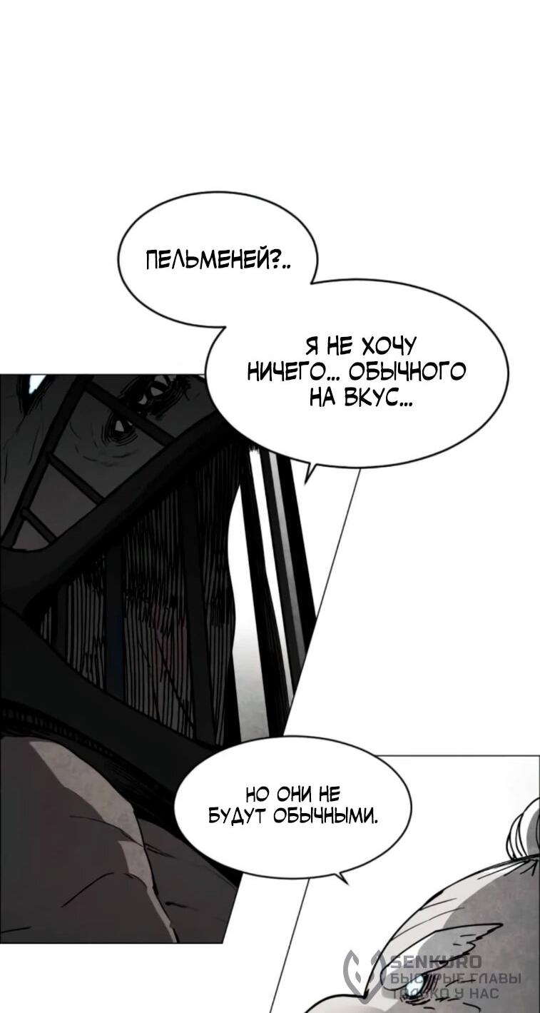 Манга Фогленд - Глава 23 Страница 50