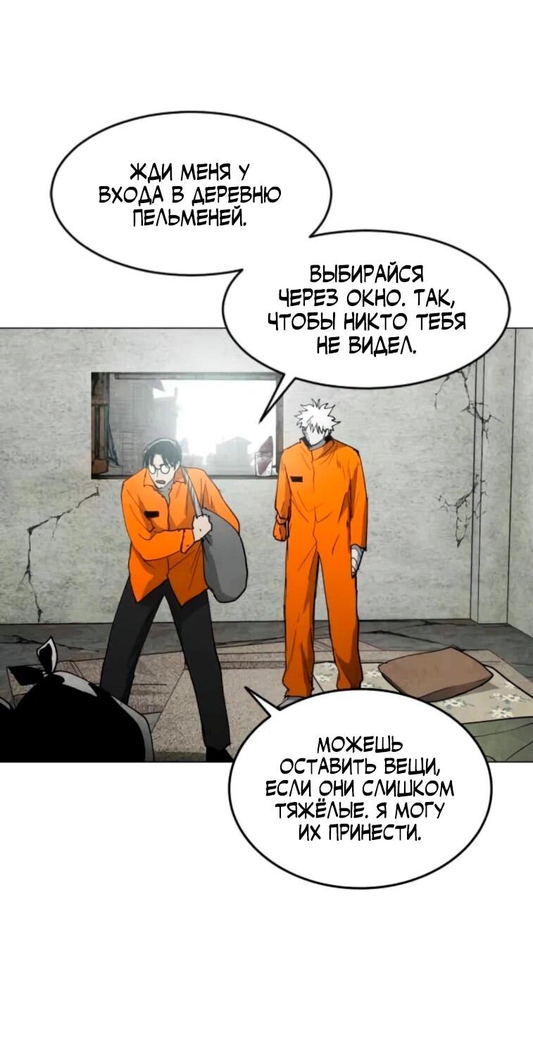 Манга Фогленд - Глава 23 Страница 78