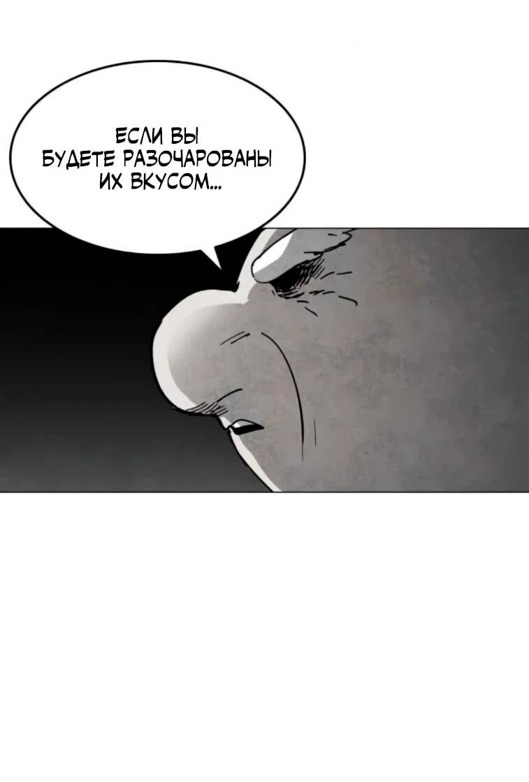 Манга Фогленд - Глава 23 Страница 52