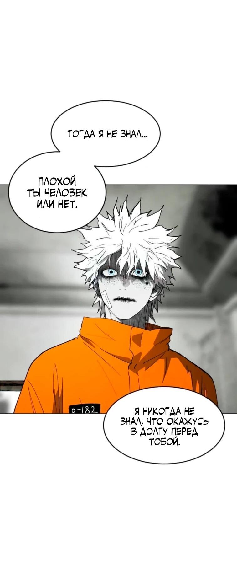 Манга Фогленд - Глава 23 Страница 82