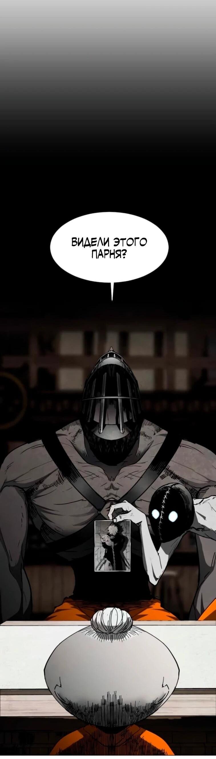 Манга Фогленд - Глава 23 Страница 36