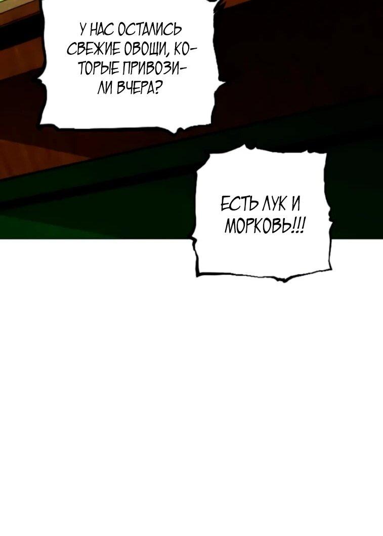 Манга Фогленд - Глава 23 Страница 86