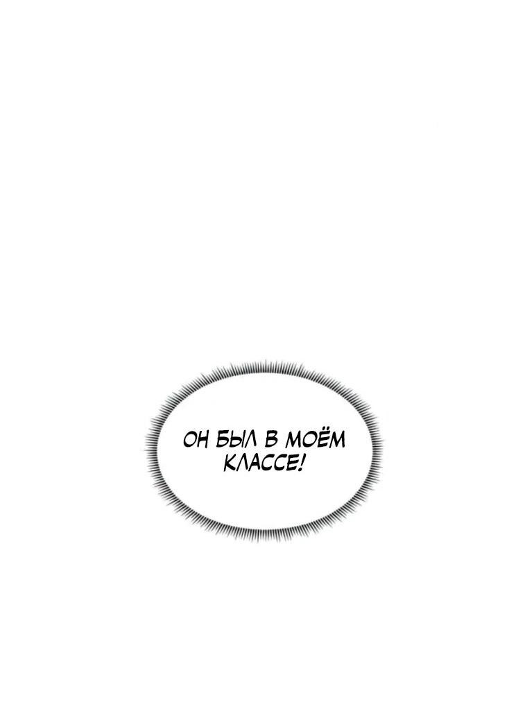 Манга Фогленд - Глава 23 Страница 31