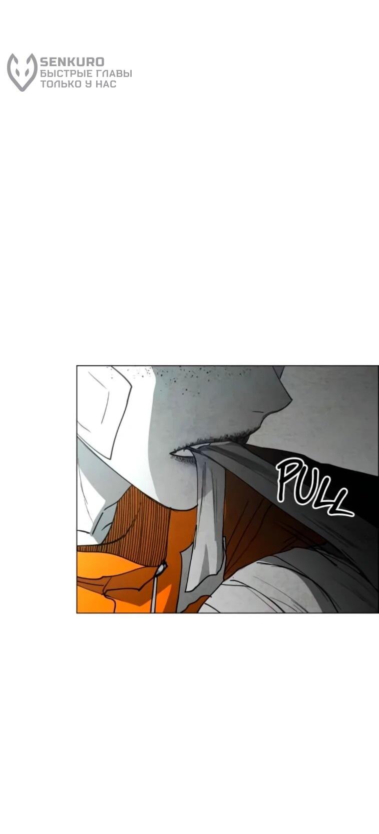 Манга Фогленд - Глава 23 Страница 94