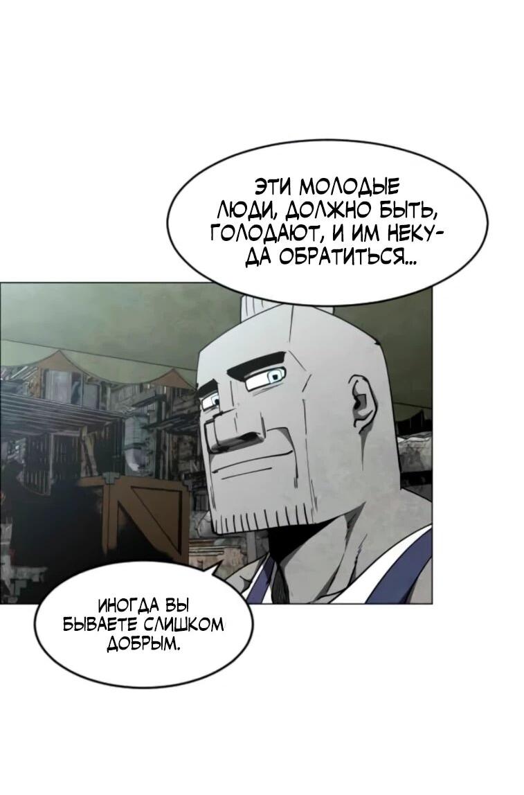 Манга Фогленд - Глава 23 Страница 5