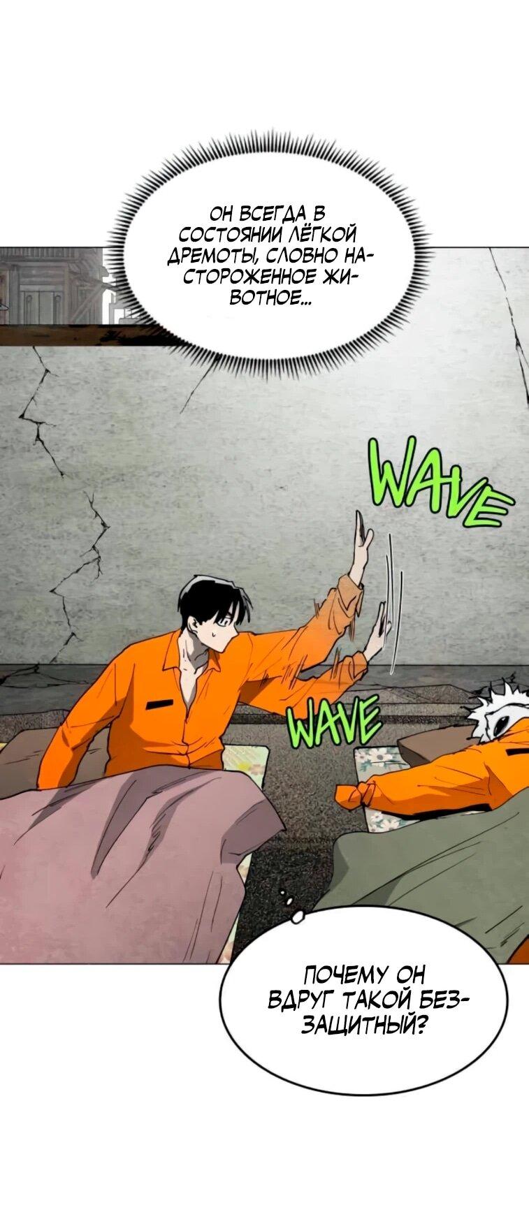 Манга Фогленд - Глава 23 Страница 21