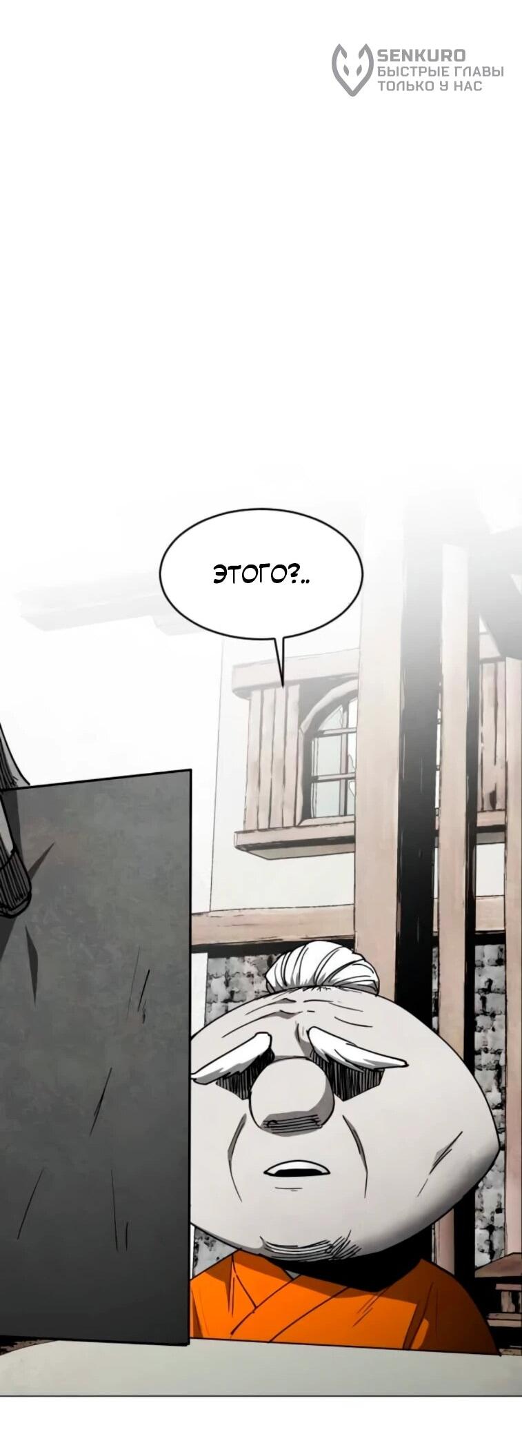 Манга Фогленд - Глава 23 Страница 38