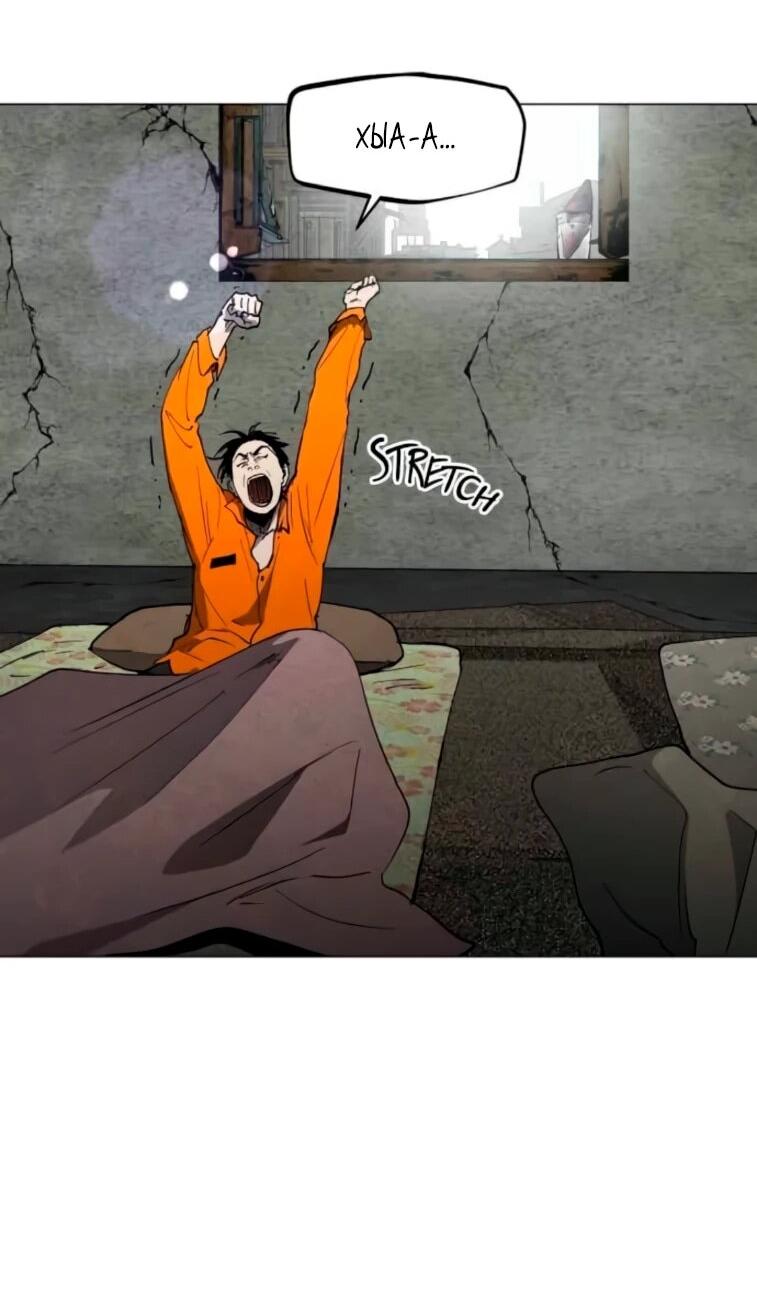 Манга Фогленд - Глава 23 Страница 16