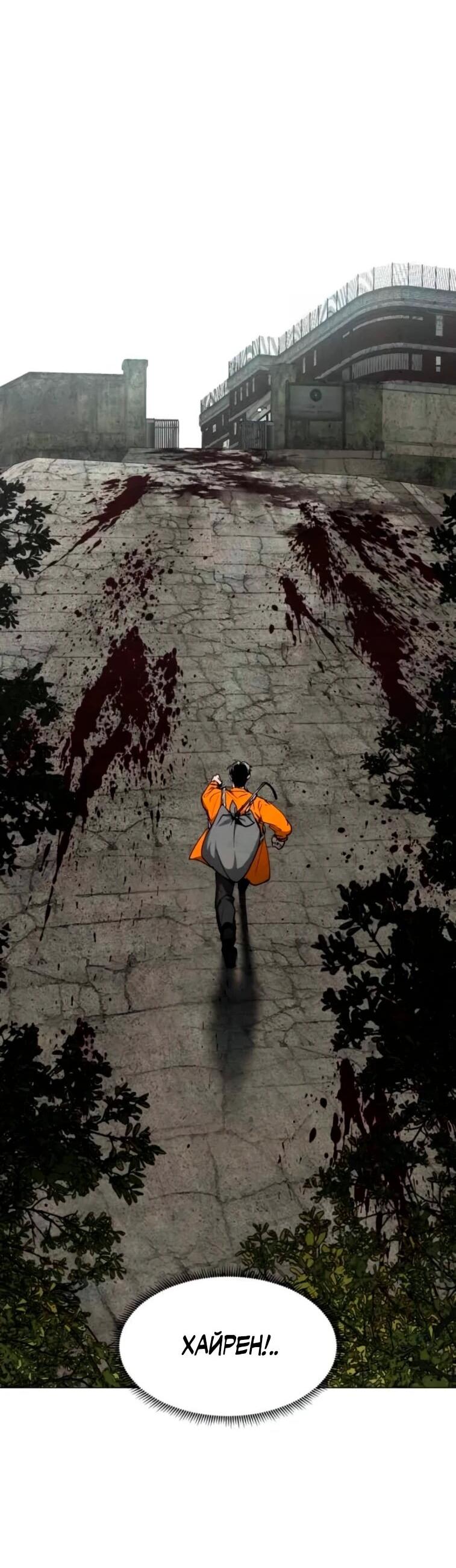 Манга Фогленд - Глава 23 Страница 91