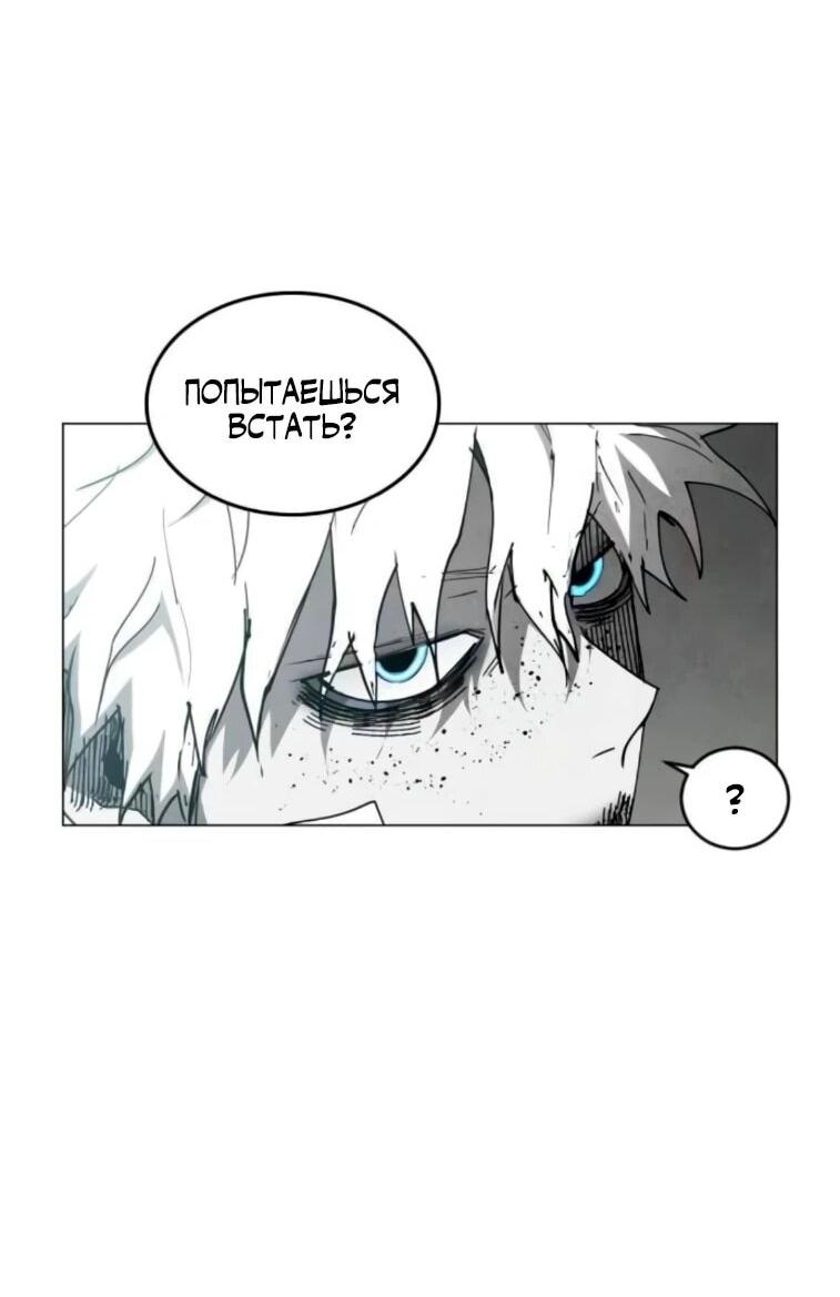 Манга Фогленд - Глава 23 Страница 72