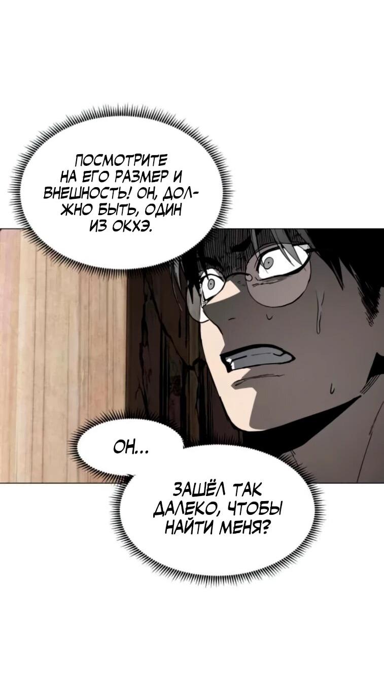 Манга Фогленд - Глава 23 Страница 33