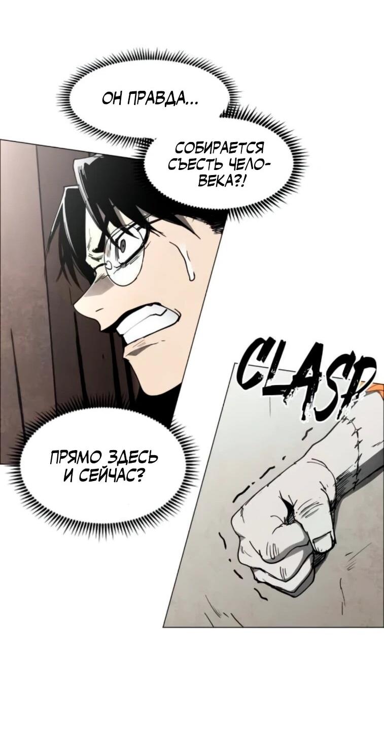 Манга Фогленд - Глава 23 Страница 48