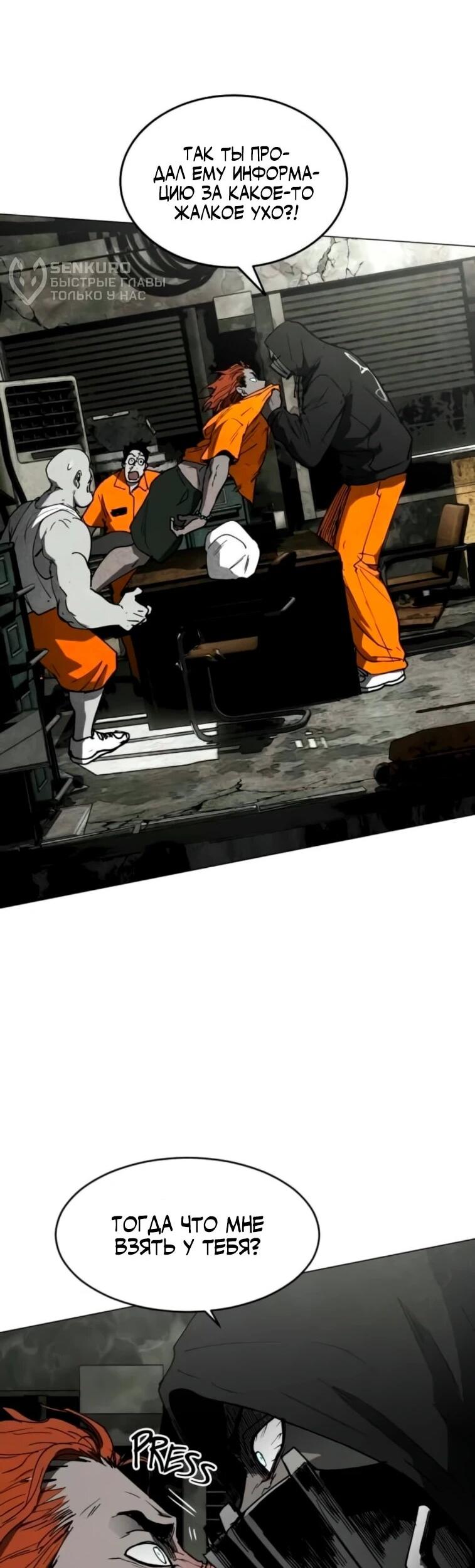 Манга Фогленд - Глава 24 Страница 6