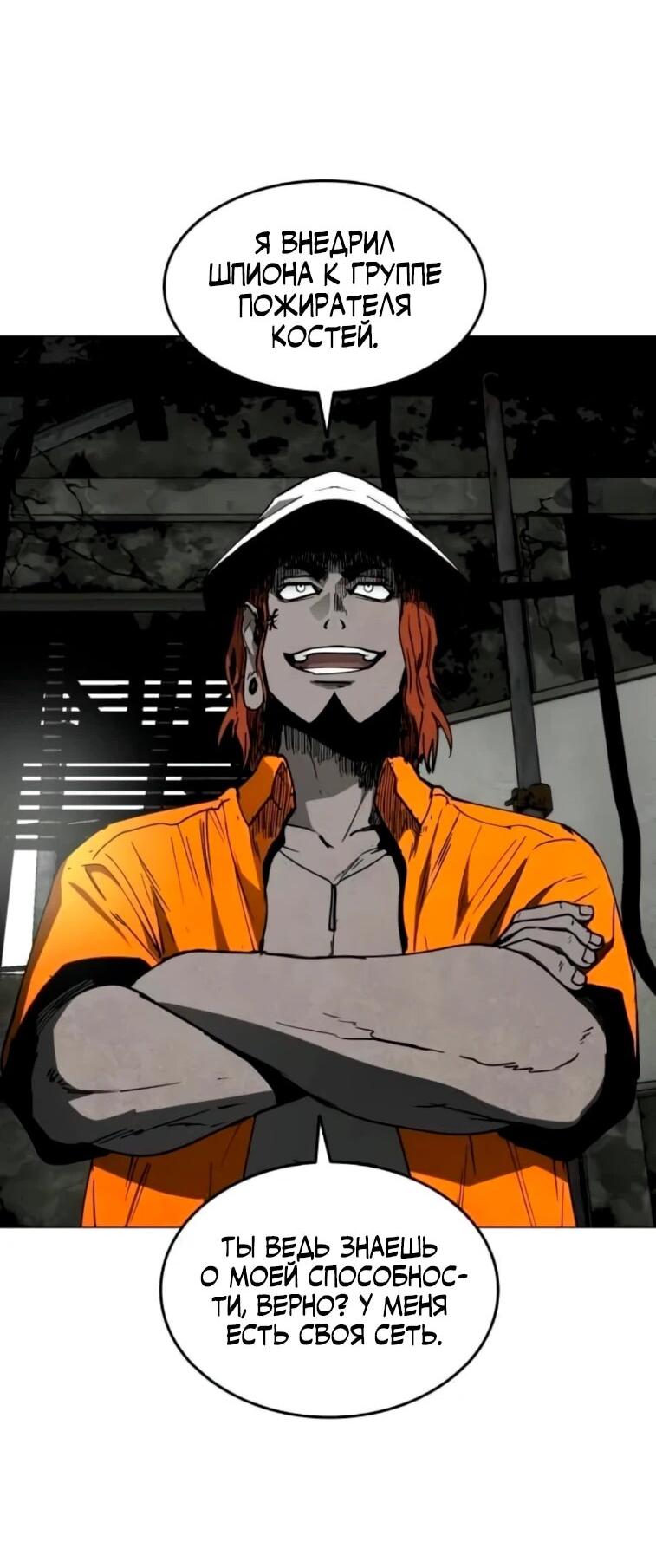 Манга Фогленд - Глава 24 Страница 24