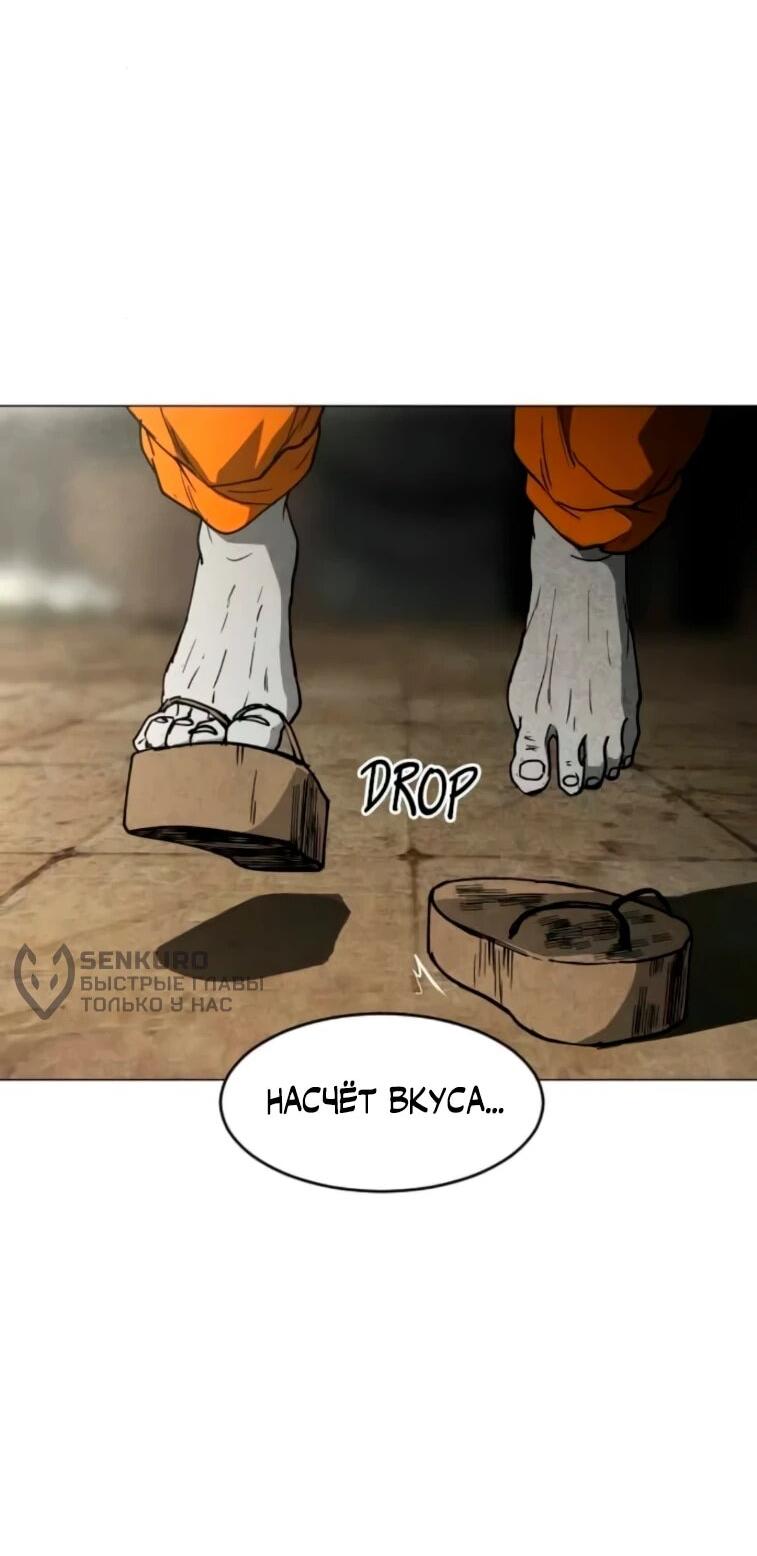 Манга Фогленд - Глава 24 Страница 55