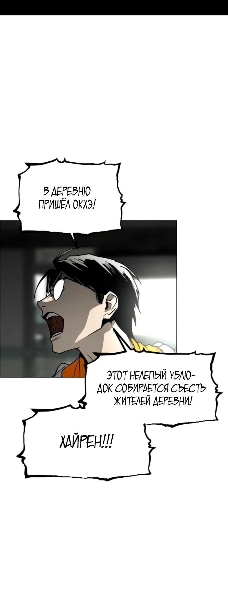 Манга Фогленд - Глава 24 Страница 63