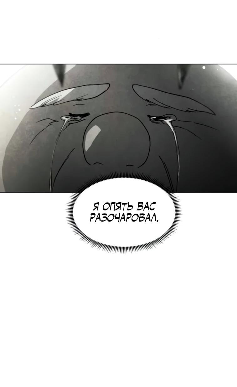 Манга Фогленд - Глава 24 Страница 60