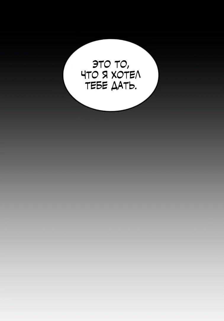 Манга Фогленд - Глава 24 Страница 50