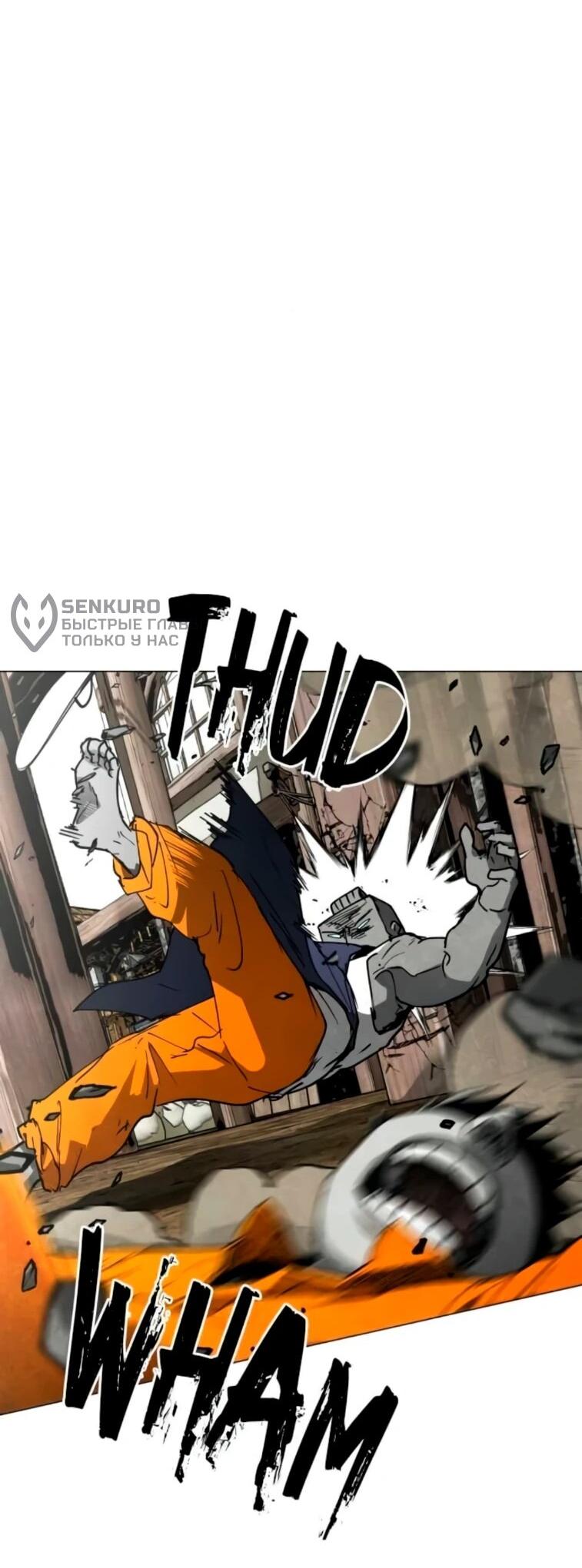 Манга Фогленд - Глава 24 Страница 84