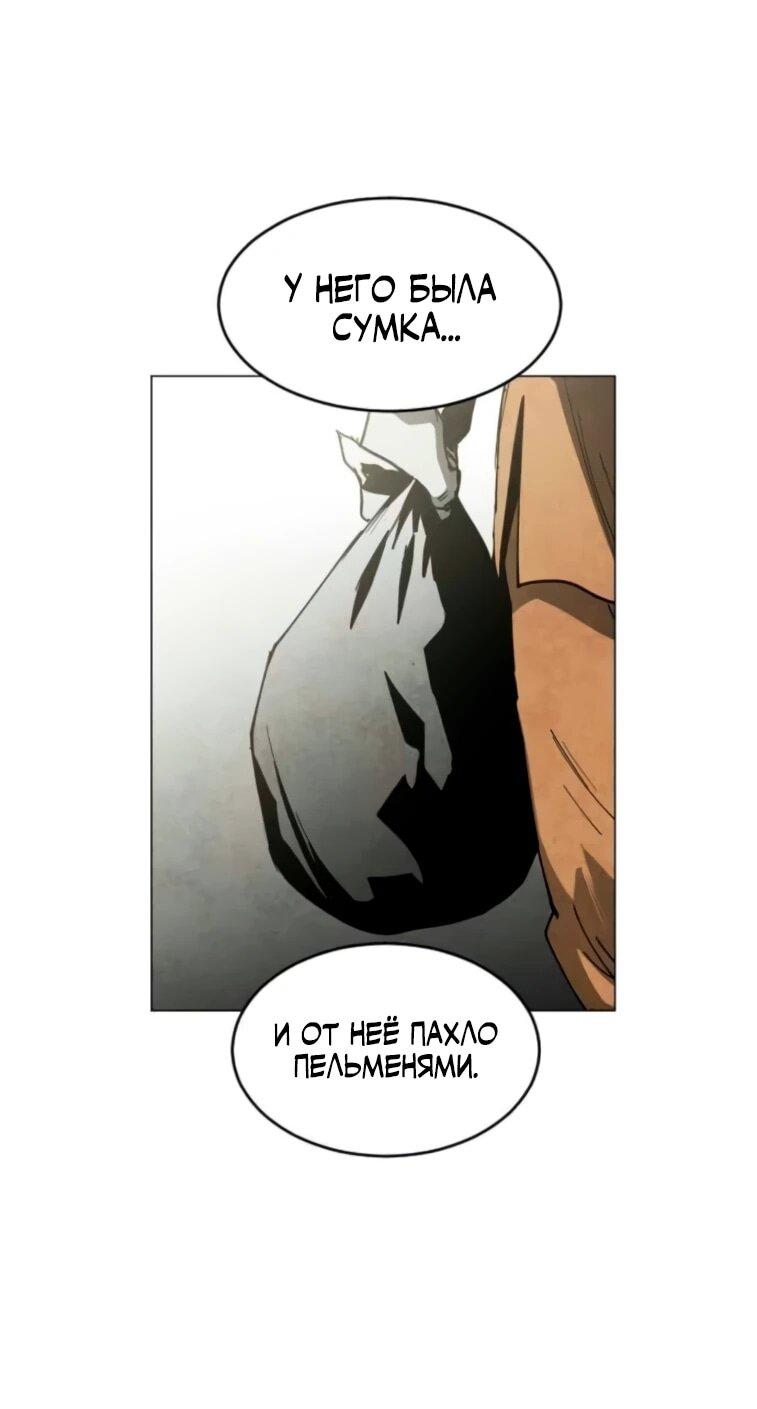 Манга Фогленд - Глава 24 Страница 70