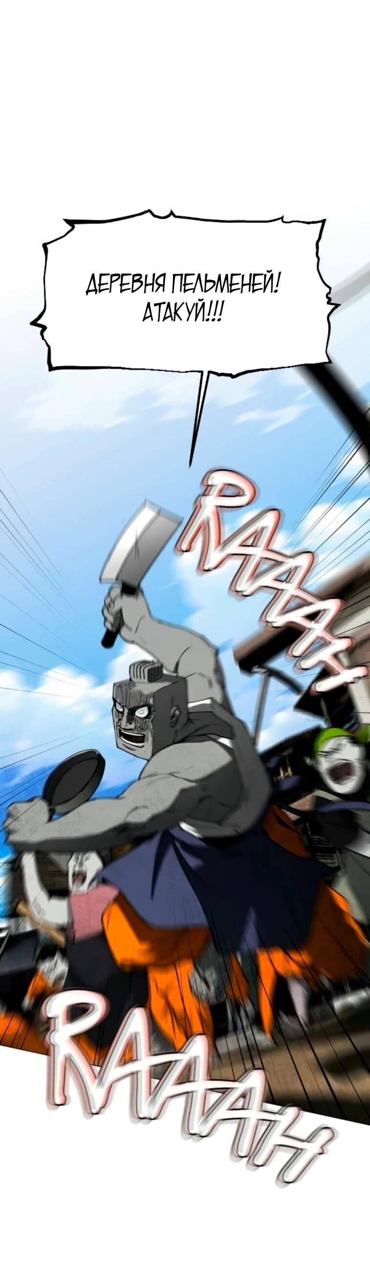 Манга Фогленд - Глава 24 Страница 79
