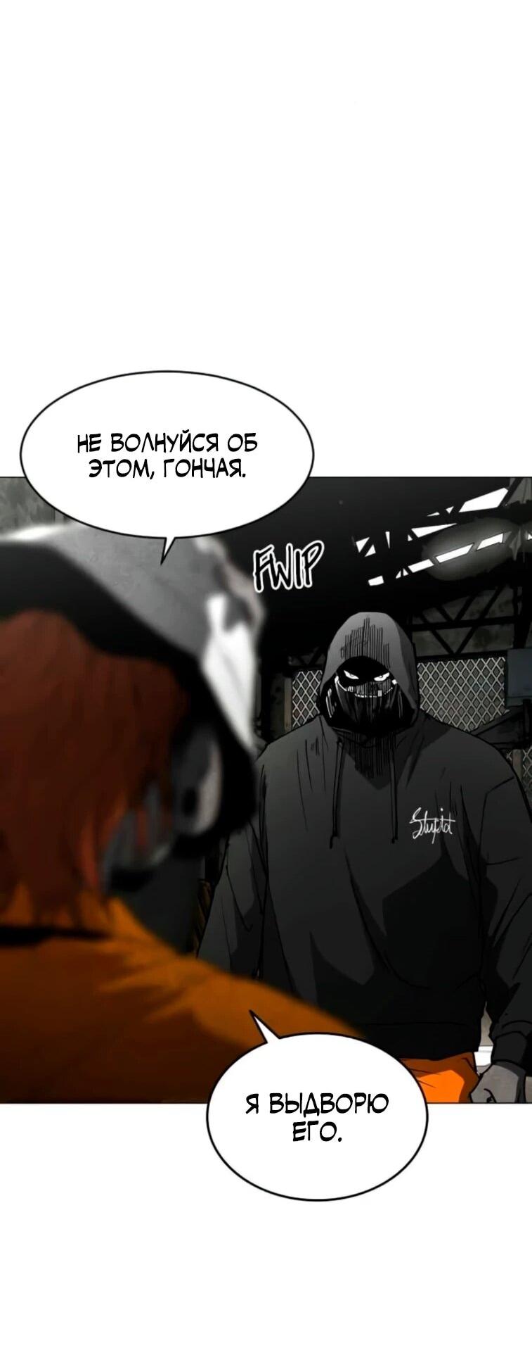 Манга Фогленд - Глава 24 Страница 23