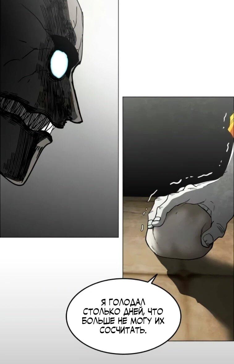 Манга Фогленд - Глава 24 Страница 44