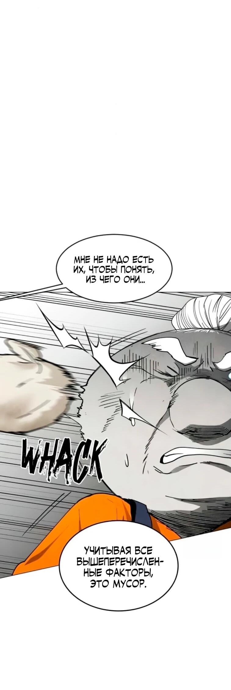 Манга Фогленд - Глава 24 Страница 42