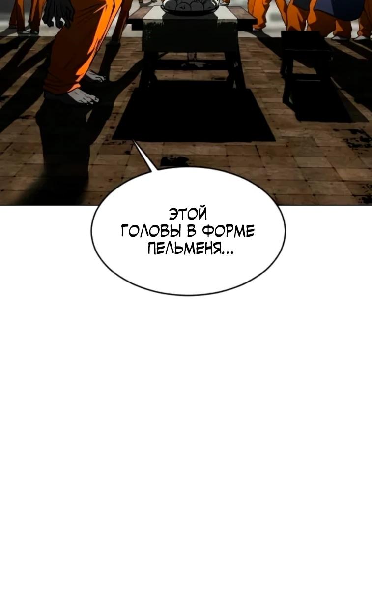 Манга Фогленд - Глава 24 Страница 57