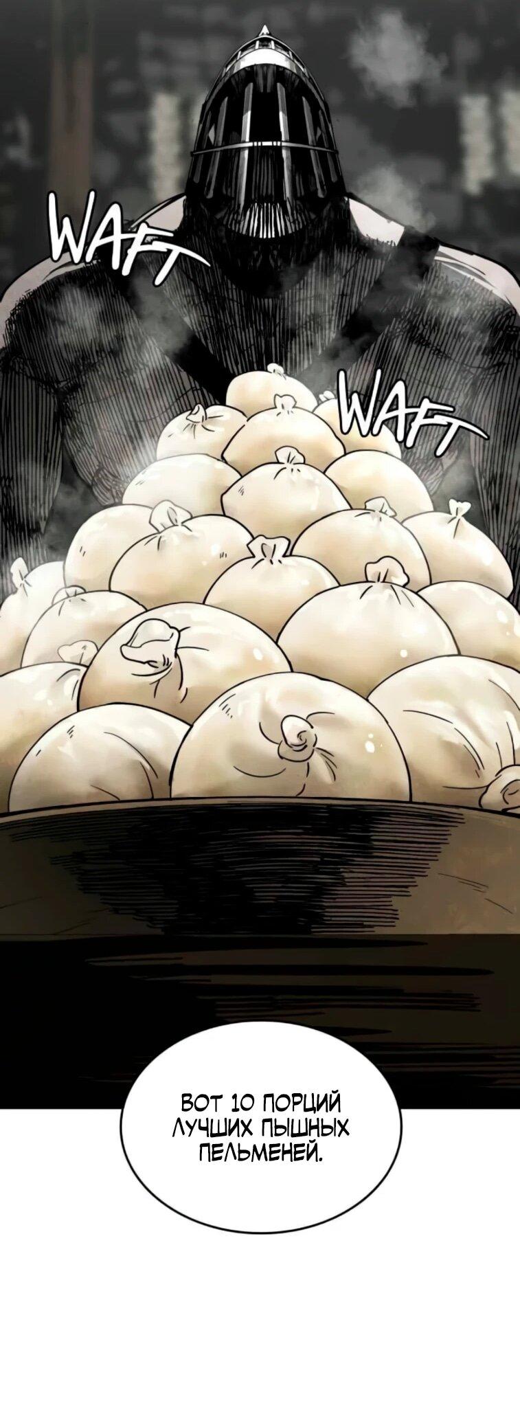 Манга Фогленд - Глава 24 Страница 29