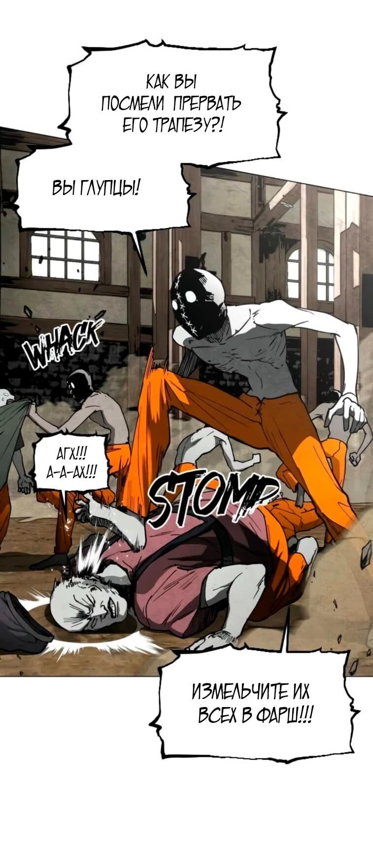 Манга Фогленд - Глава 24 Страница 86