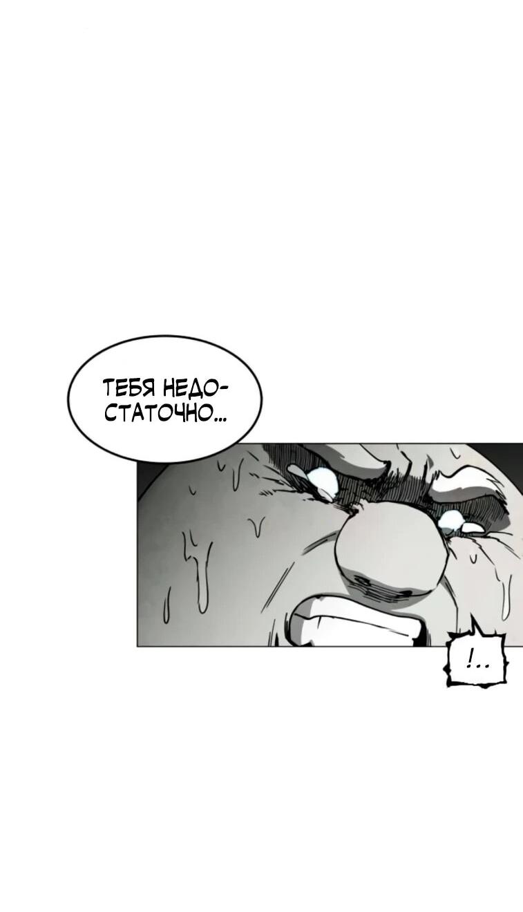 Манга Фогленд - Глава 24 Страница 88