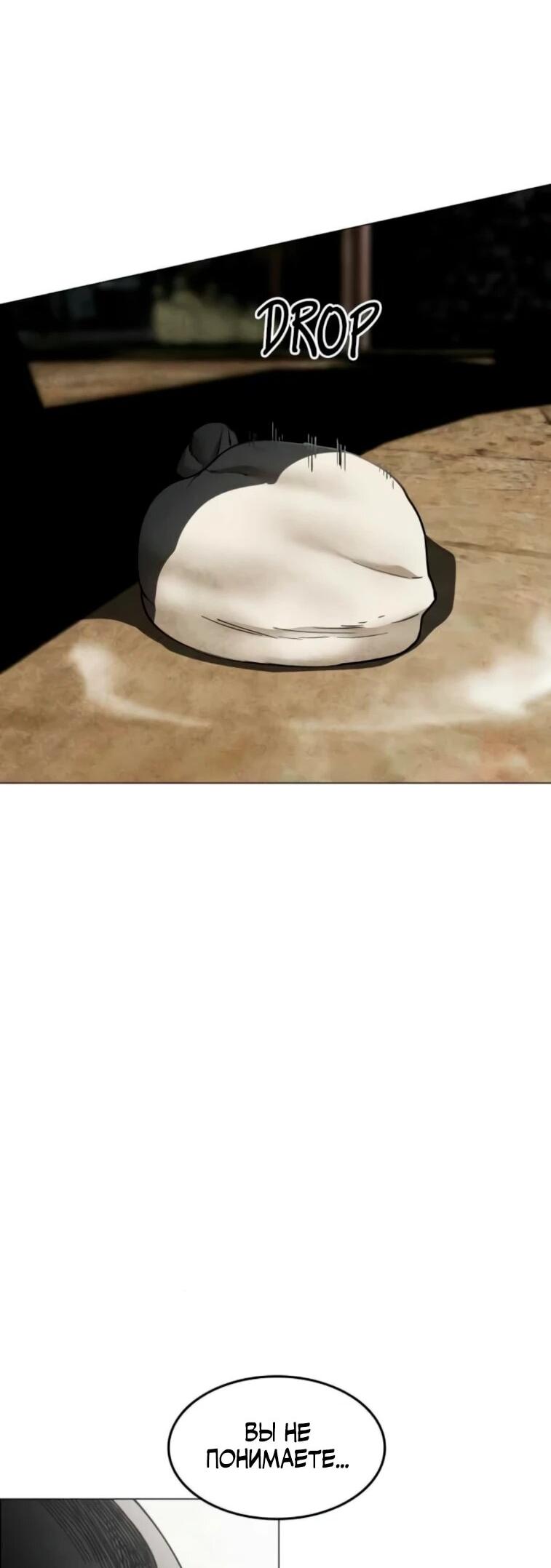 Манга Фогленд - Глава 24 Страница 43