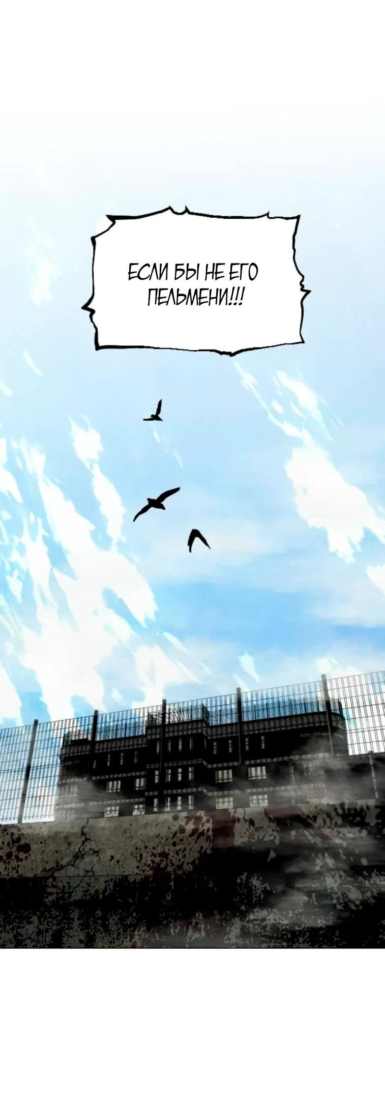 Манга Фогленд - Глава 24 Страница 73