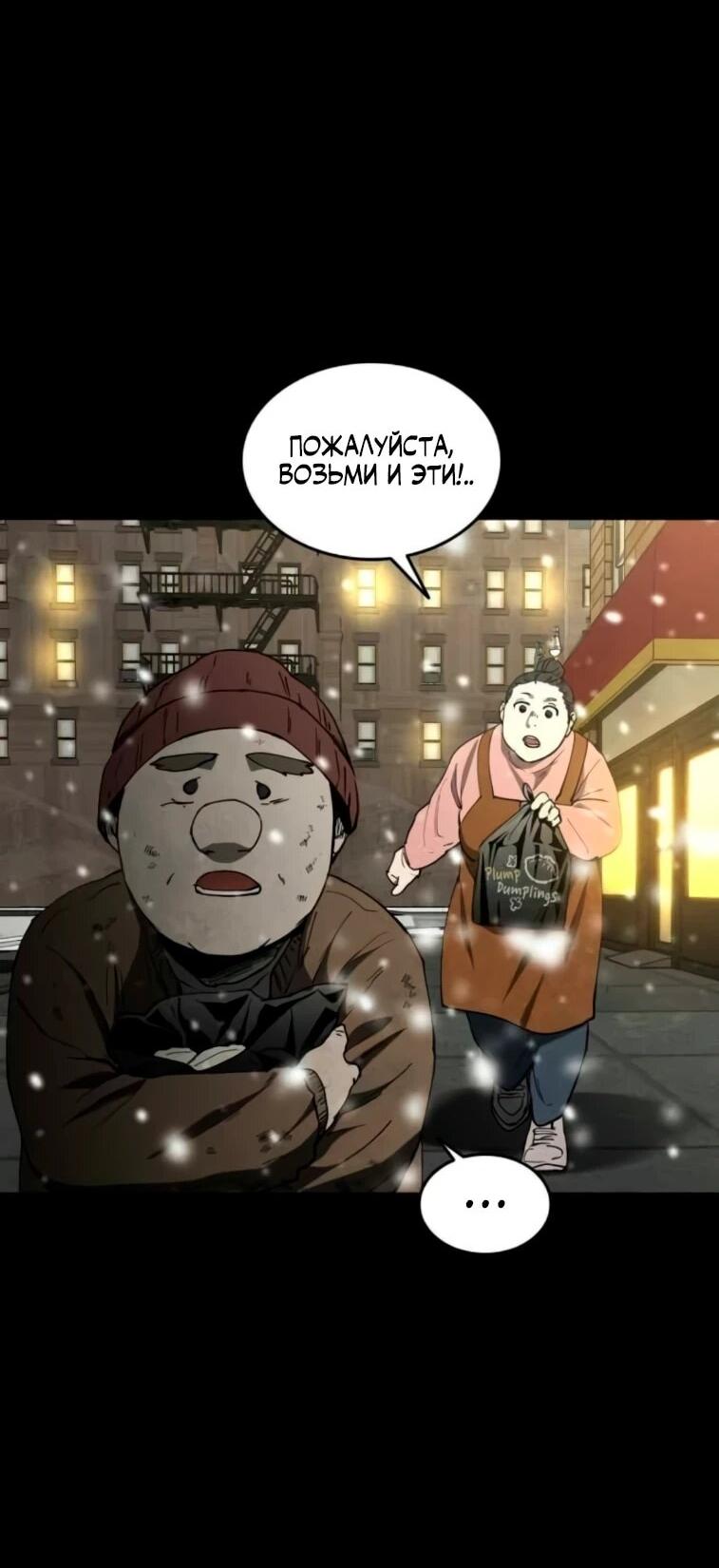 Манга Фогленд - Глава 24 Страница 48