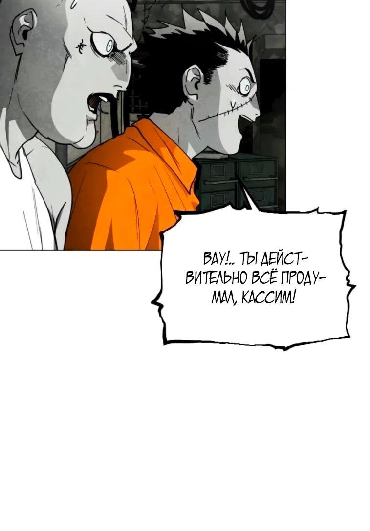 Манга Фогленд - Глава 24 Страница 20