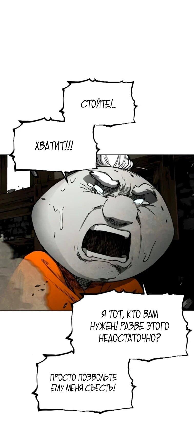 Манга Фогленд - Глава 24 Страница 87