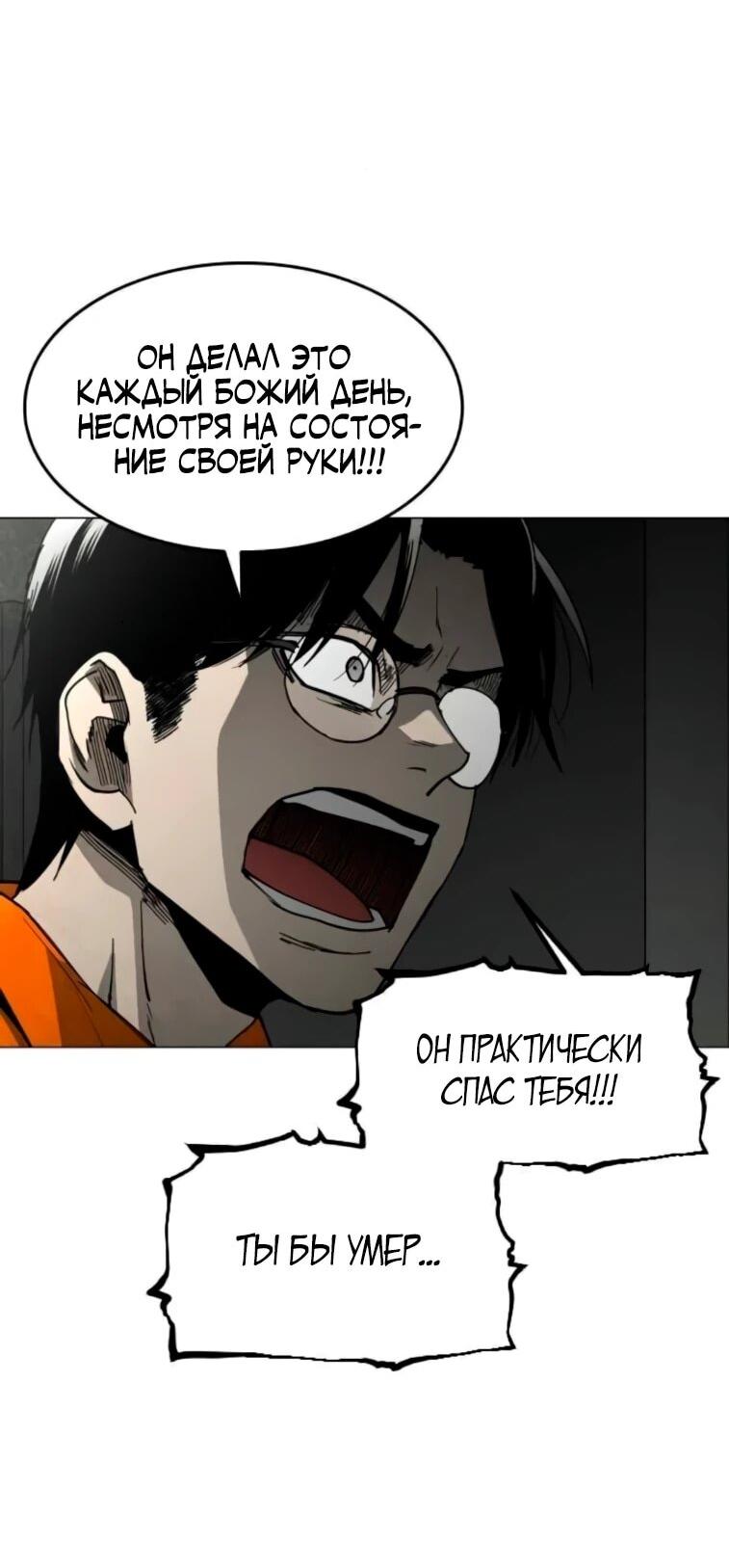 Манга Фогленд - Глава 24 Страница 72