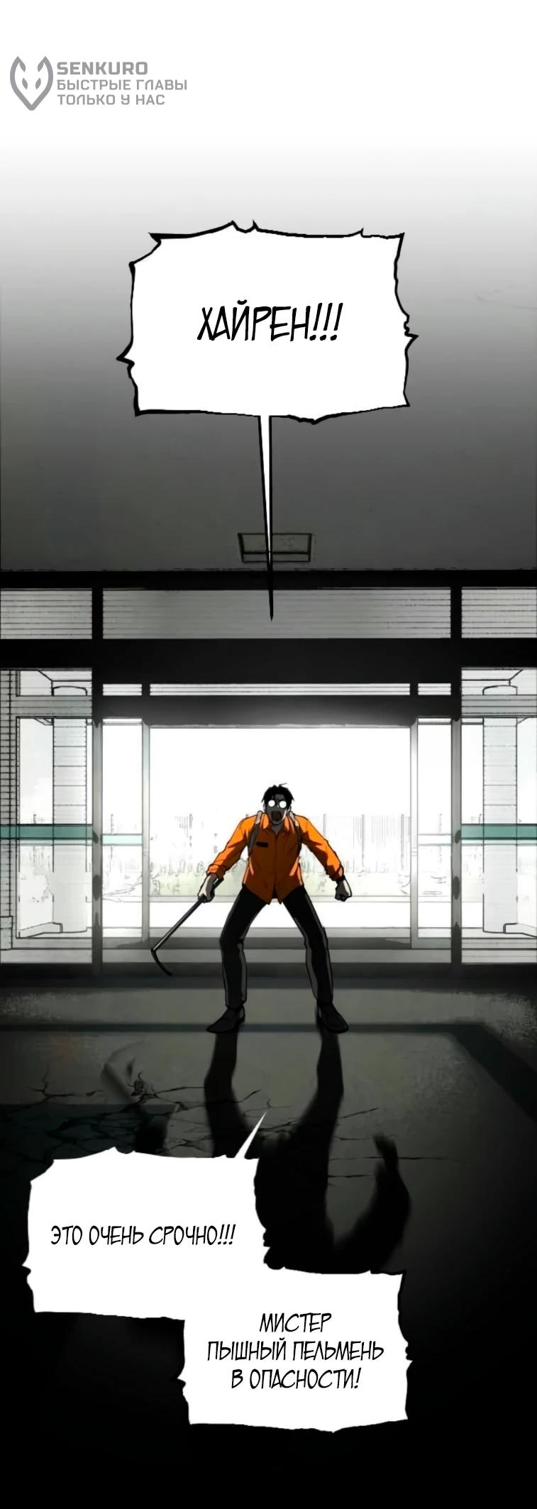 Манга Фогленд - Глава 24 Страница 62